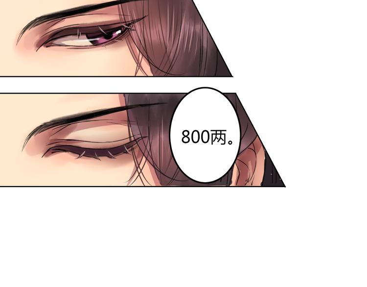 第1话 菜鸟女掌门去青楼遭调戏？30