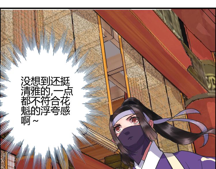 第10话 花魁洗澡遭偷窥！37