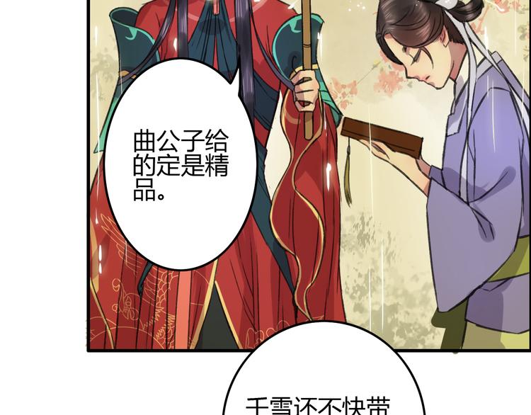 第6话 记得带着巧儿一起来！43