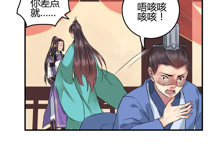 第8话 第一次就遭捆绑？！63