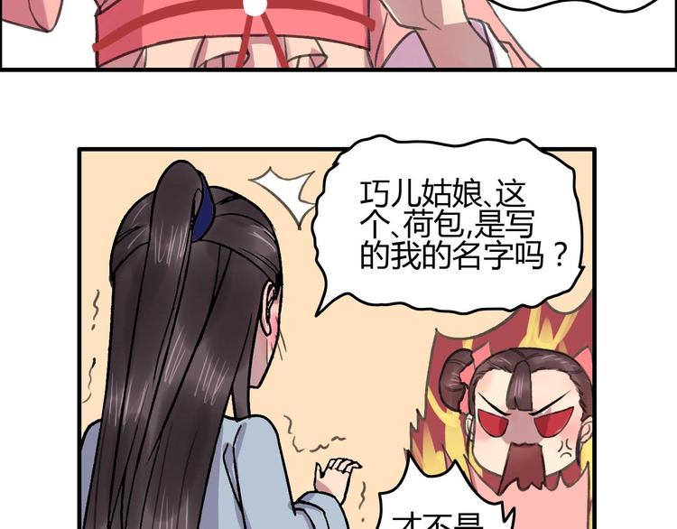 第12话 说好的永远在一起呢？36