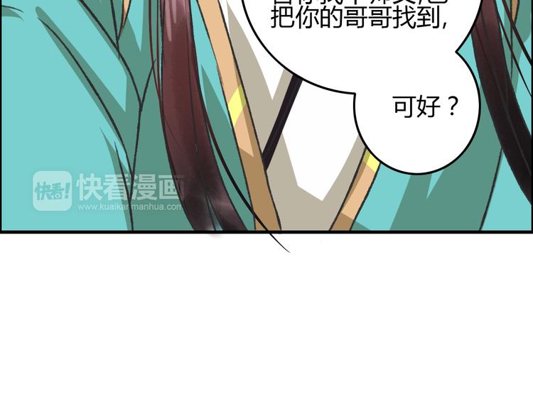 第5话 此生非她不娶150