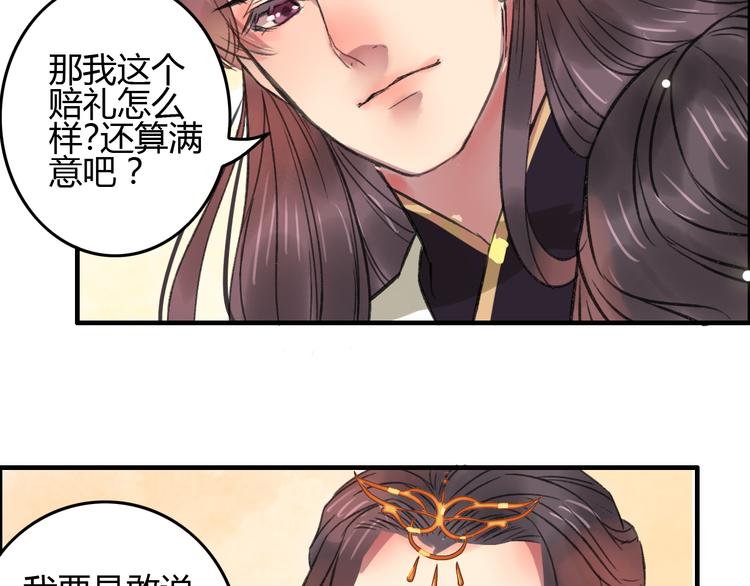第3话 一生一世一心人74