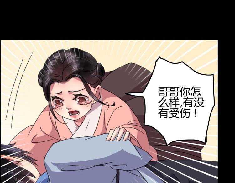 第10话 花魁洗澡遭偷窥！88