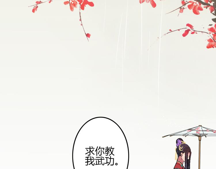 第6话 记得带着巧儿一起来！80