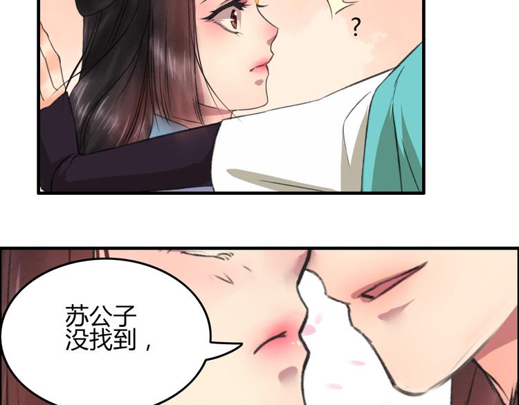 第4话 还是没忍住，吻了她70