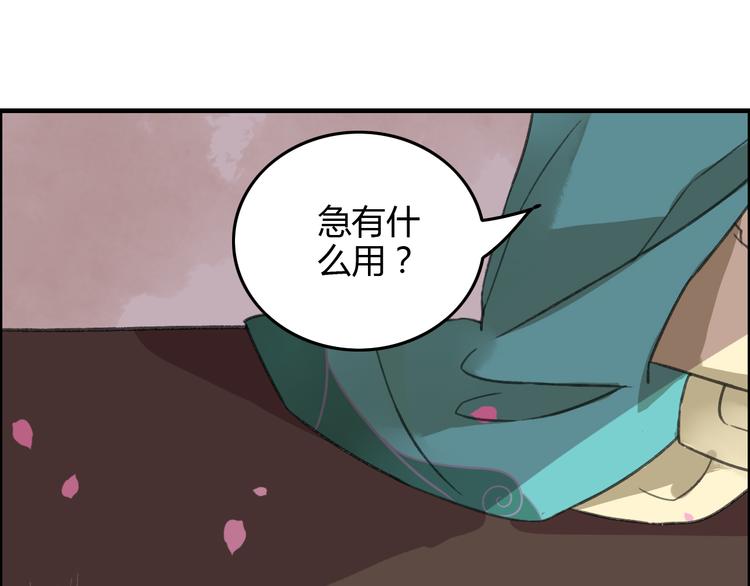第13话 少爷！你跟子清私奔吧！5