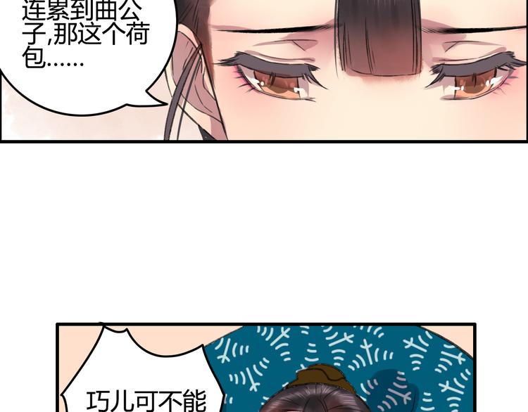 第7话 花魁不是要卖了我们吧！67