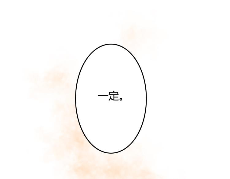 番外篇 人生若只如初见81