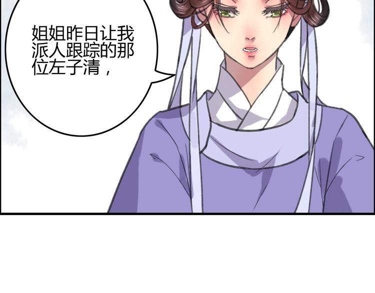 第6话 记得带着巧儿一起来！17