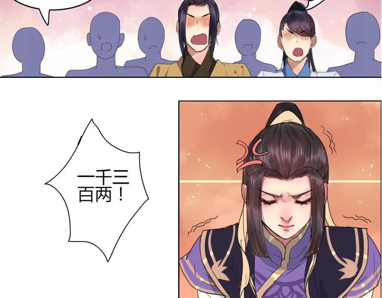 第1话 菜鸟女掌门去青楼遭调戏？34