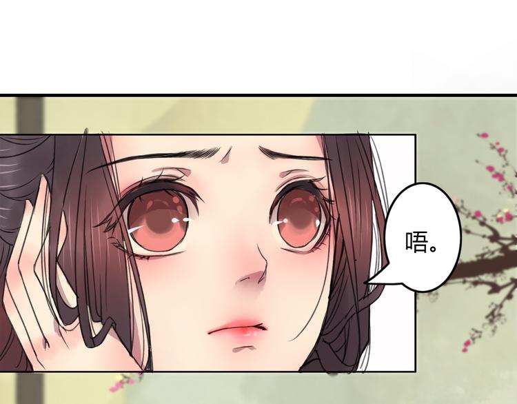 第2话 心悦君兮君不知5