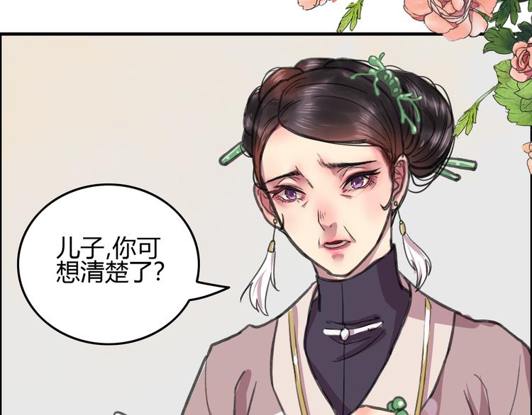 第5话 此生非她不娶67