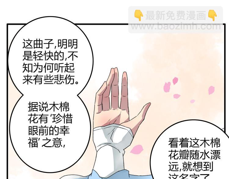 第13话 少爷！你跟子清私奔吧！36