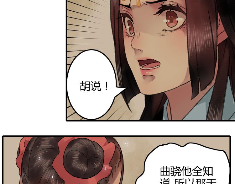 第17话 情之一字，最为伤人12
