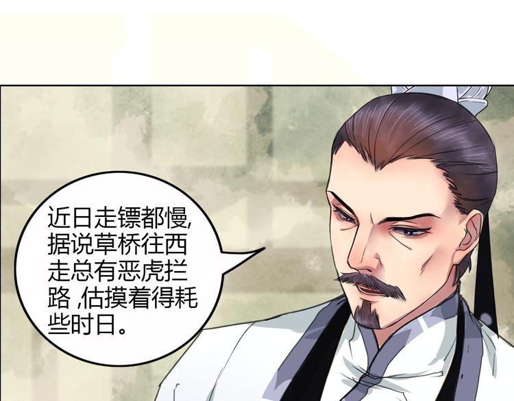 第2话 心悦君兮君不知11