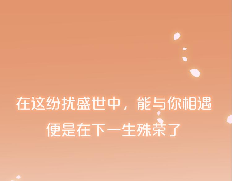 序章 与君并行人间路61