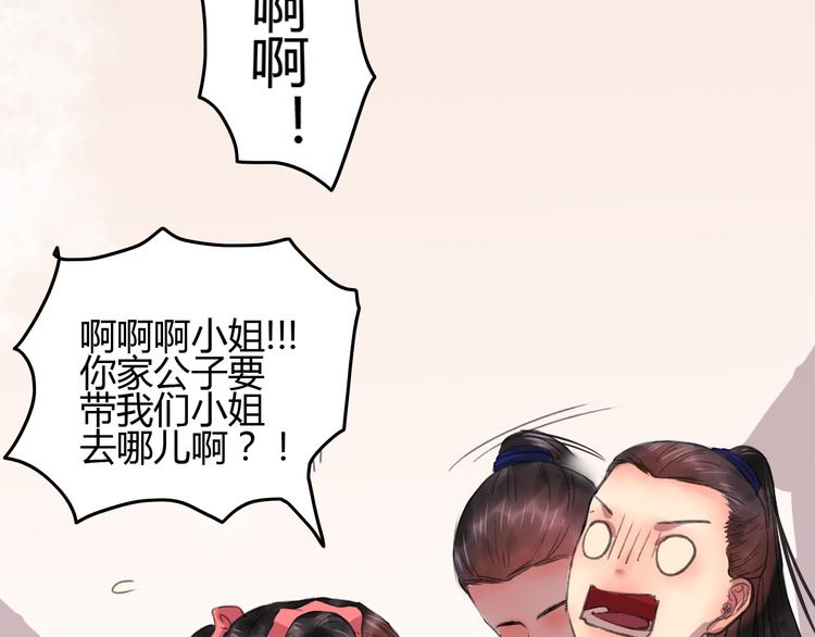 第3话 一生一世一心人66