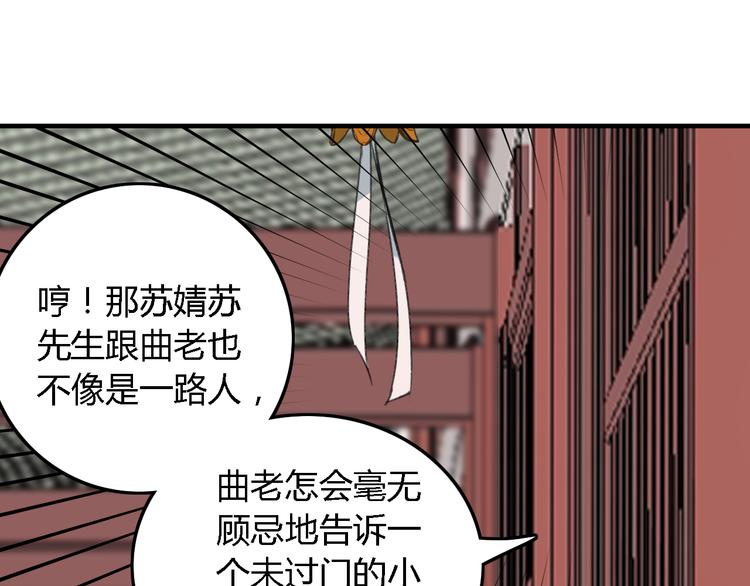 第18话 其中曲折33
