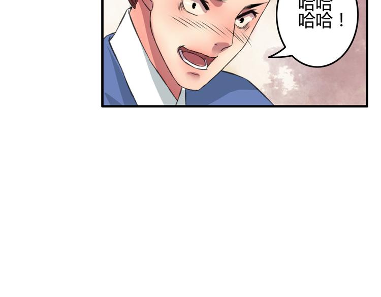 第8话 第一次就遭捆绑？！45