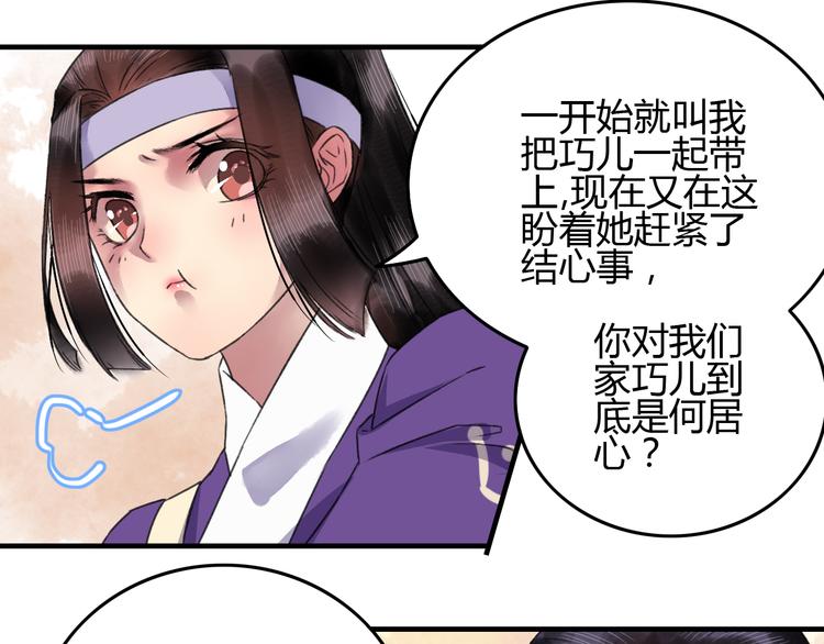 第11话 有喜欢的人真好25
