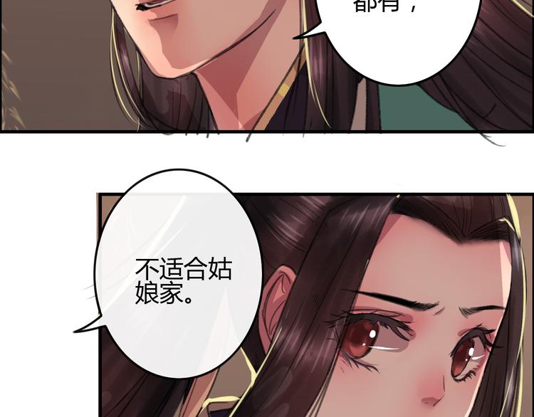第3话 一生一世一心人3