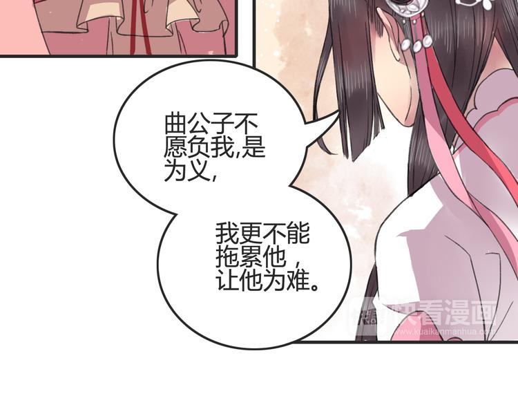 第14话 姻缘散尽36