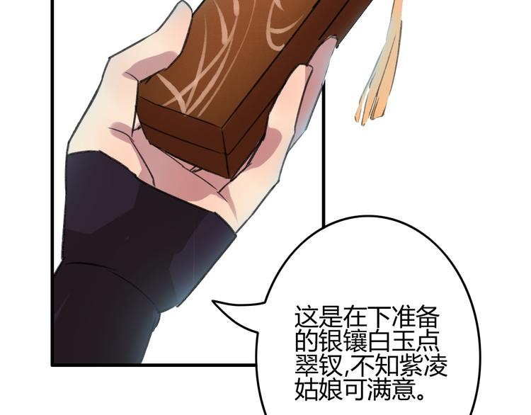 第6话 记得带着巧儿一起来！41