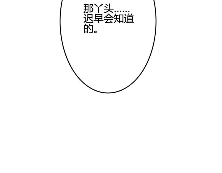 第8话 第一次就遭捆绑？！122