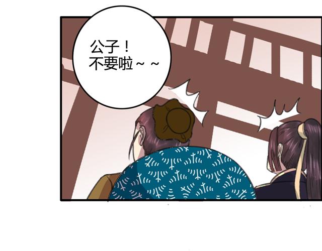 第7话 花魁不是要卖了我们吧！79