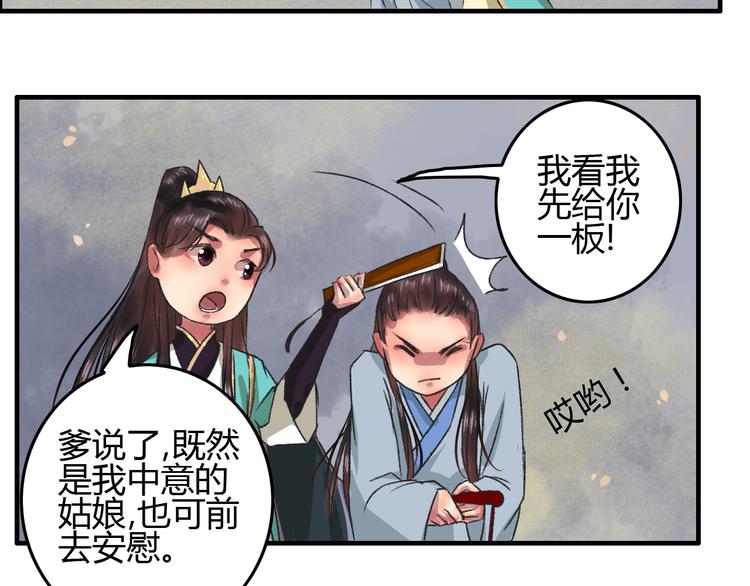 第5话 此生非她不娶98