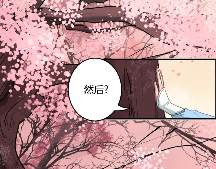 第4话 还是没忍住，吻了她58