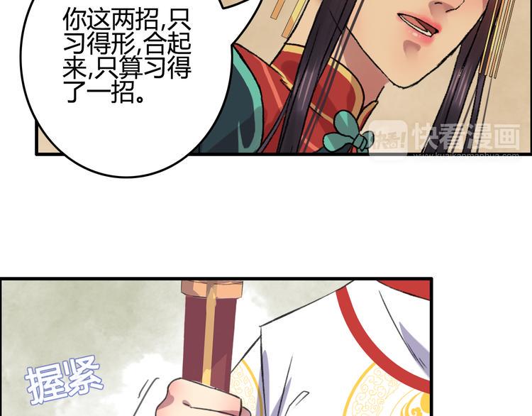 第10话 花魁洗澡遭偷窥！3