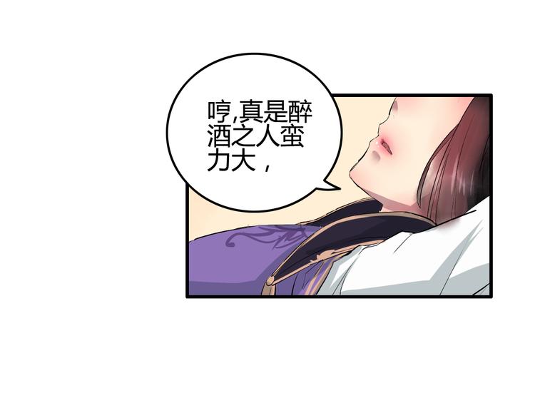 第8话 第一次就遭捆绑？！46