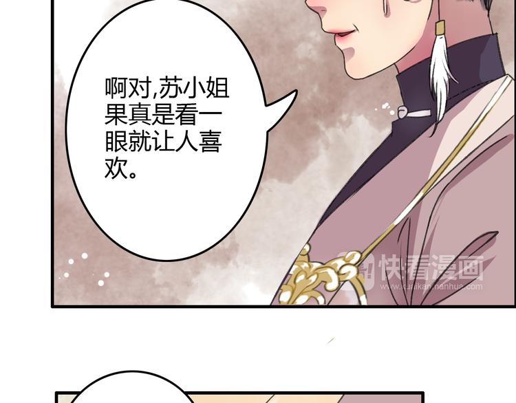 第13话 少爷！你跟子清私奔吧！20