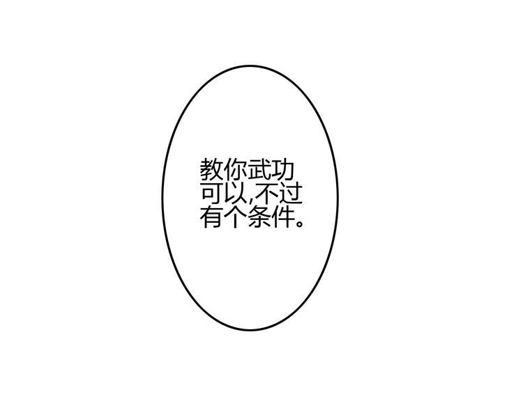 第6话 记得带着巧儿一起来！92