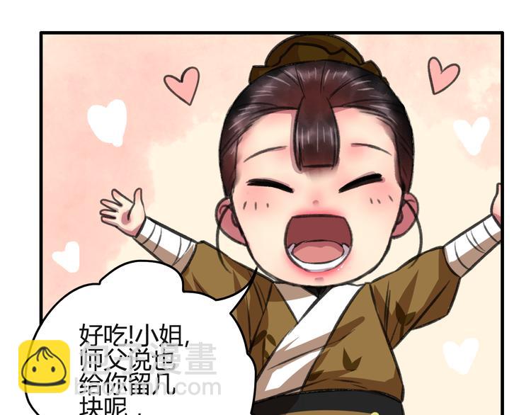 第8话 第一次就遭捆绑？！4