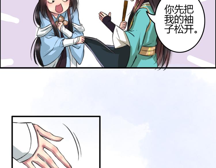 第3话 一生一世一心人56