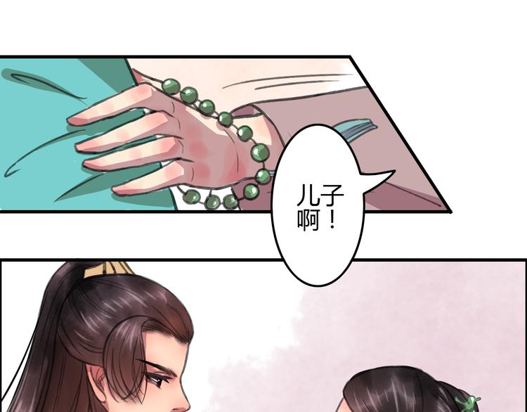 第5话 此生非她不娶71
