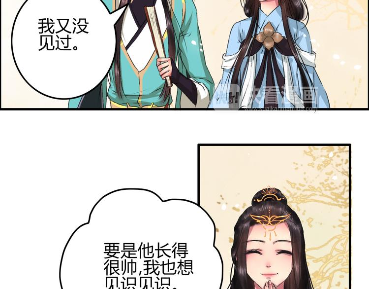 第4话 还是没忍住，吻了她47