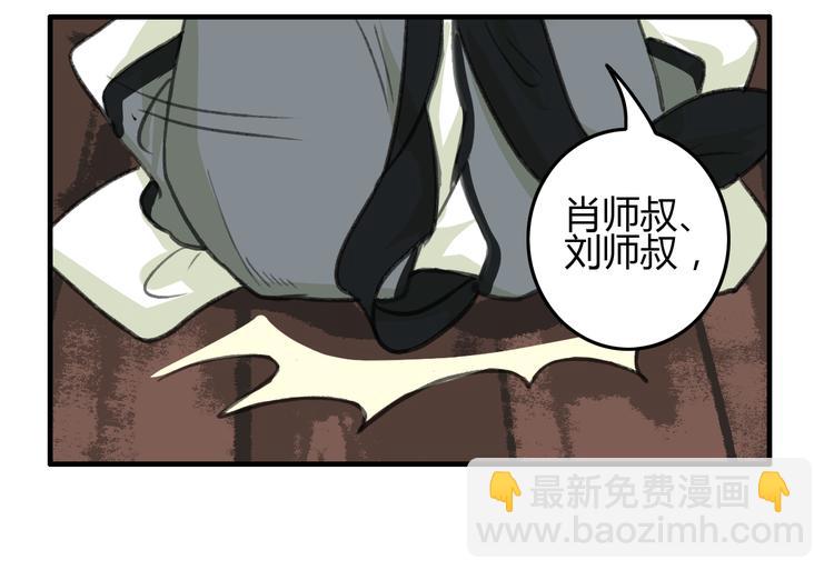 第5话 此生非她不娶43
