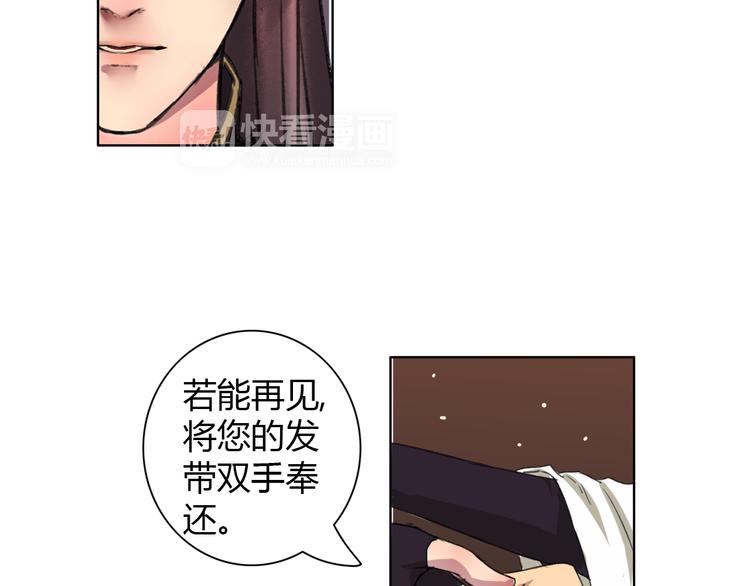 第2话 心悦君兮君不知141