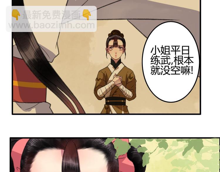 第12话 说好的永远在一起呢？7