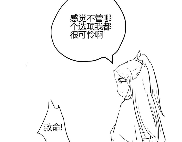 第12话 说好的永远在一起呢？73
