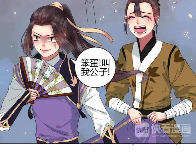 第2话 心悦君兮君不知46