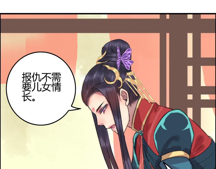 第8话 第一次就遭捆绑？！105