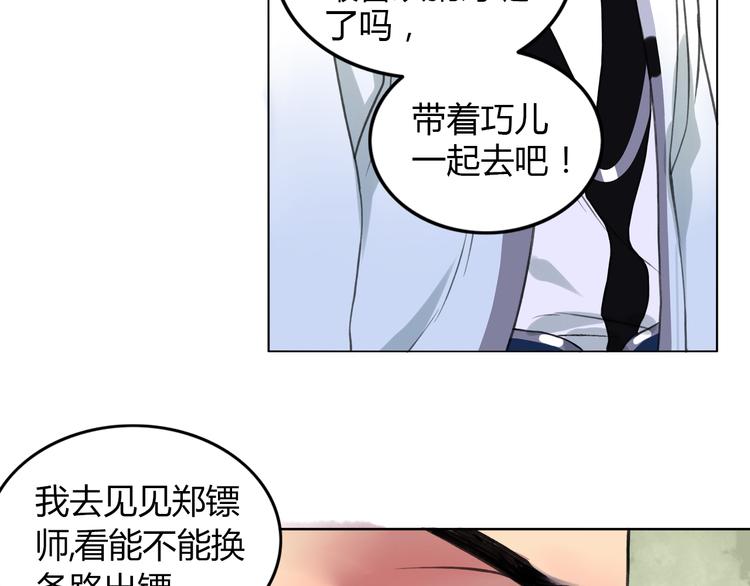 第2话 心悦君兮君不知18