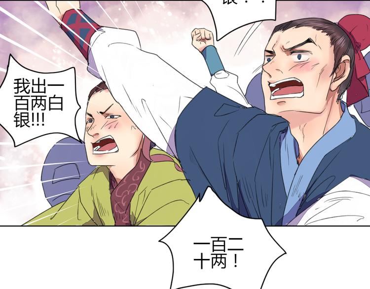 第1话 菜鸟女掌门去青楼遭调戏？19