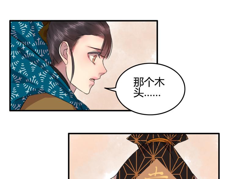 第7话 花魁不是要卖了我们吧！64