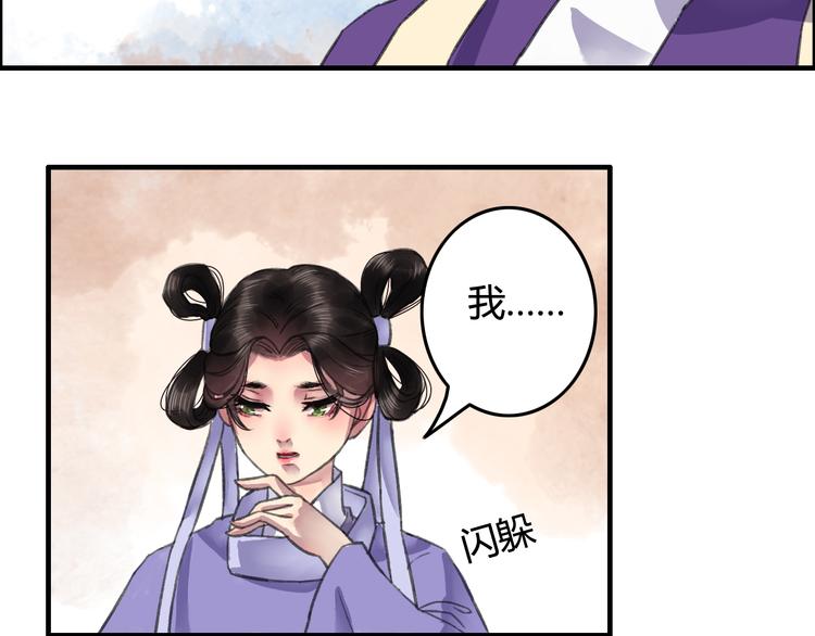 第10话 花魁洗澡遭偷窥！73